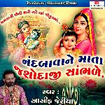 Nand Bava Ne Mata Jashodaji Sambhare