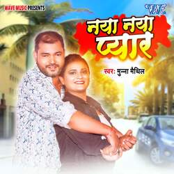 Naya Naya Pyar-HTwkSyVCQXI