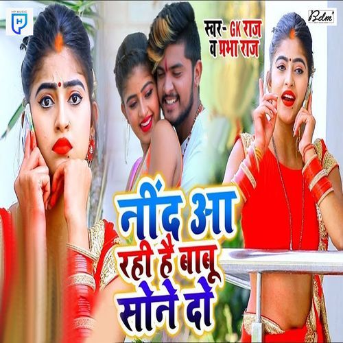 Nind Aa Rahi Hai Babu Sone Do