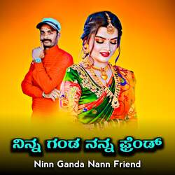 Ninn Ganda Nann Friend-HScsYzpeRFw