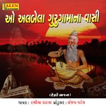 O Albela Gurugamna Vaasi