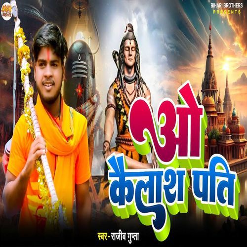 O Kailash Pati