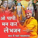 O Papi Man Kar Le Bhajan