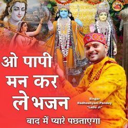 O Papi Man Kar Le Bhajan