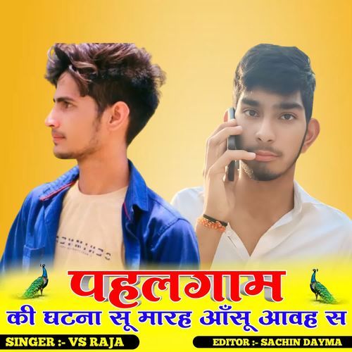 पहलगाम की घटना सू मारह् आँसू भर आवह