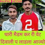 थारी मैडम कर री वेट दिवाली प लाडला आज्यो