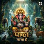 मनचाहा फल पाया है