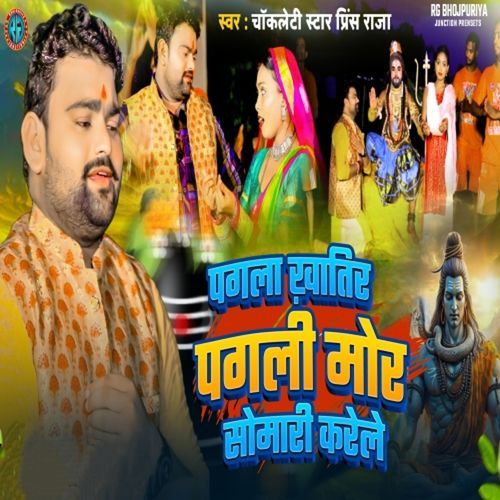 Pagla Khatir Pagli Mor Somari Karele