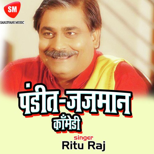 Ritu Raj