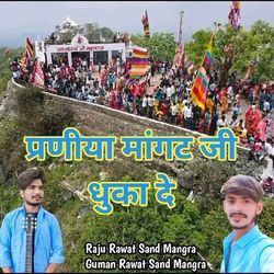 Parniya Mangat Ji Ke Dhukade