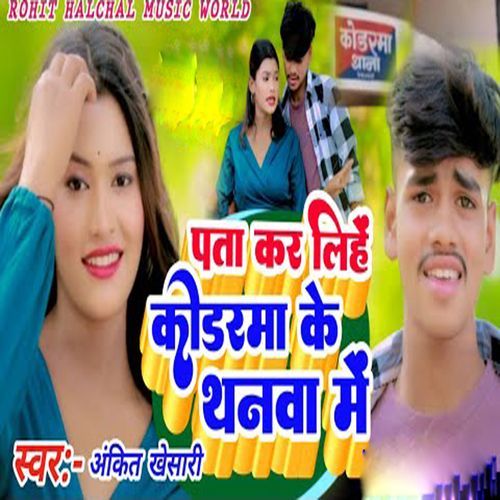 Pata Kar Liye Kodarma Ke Thanba Me