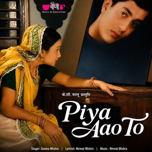 Piya Aawo to Mande Ri Bat