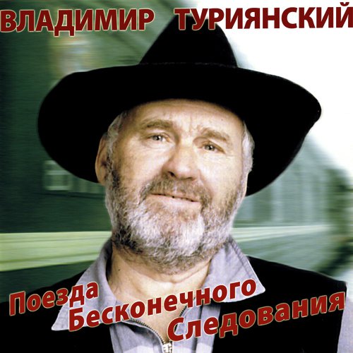 Vspominayte menja... cover art