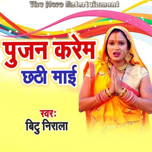 Pujan Karem Chhathi Maai