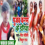 Pujav Karam Ke dariya