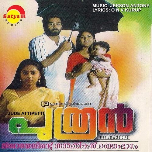 Puthran (Original Motion Picture Soundtrack)