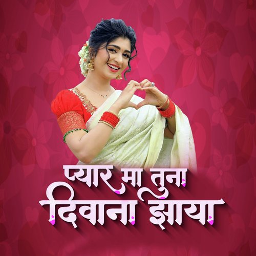 Pyar Ma Tuna Deewana Jhaya_poster_image