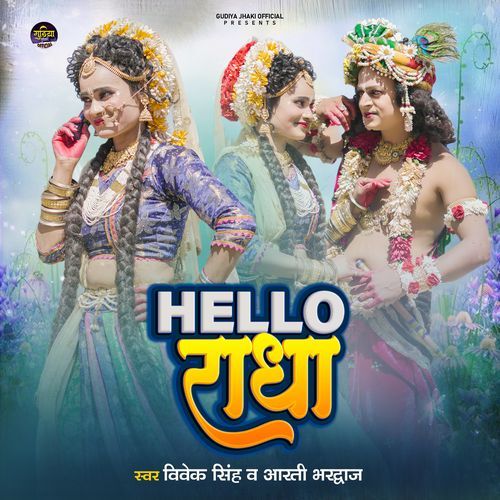 Radha Hello