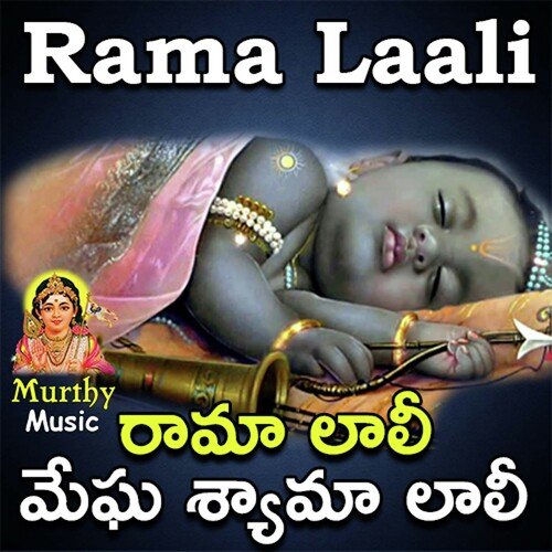 Rama Laali Megha Shyama Laali 