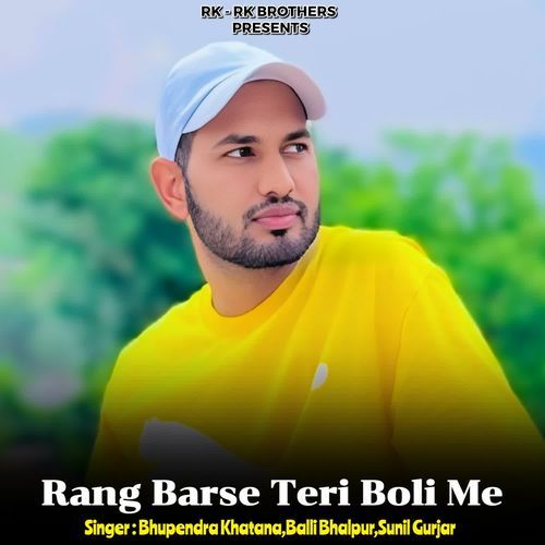 Rang Barse Teri Boli Me