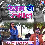 Resham Ro Rumal (Rajasthani)