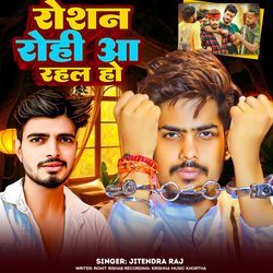 Roshan Rohi Yaa Rahal Ho