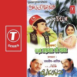 Roza Aftaar Ki Daawat