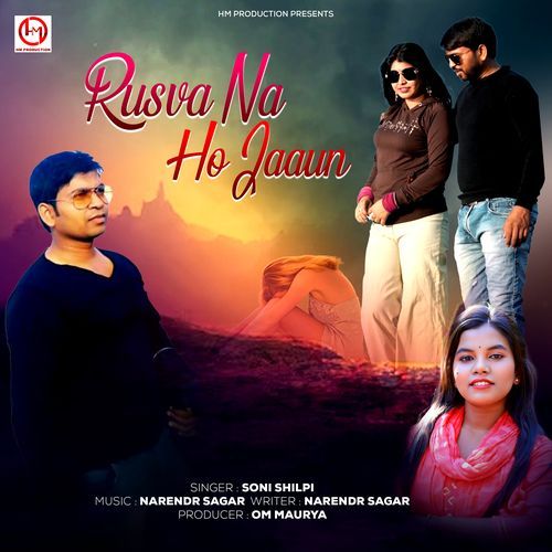 Rusva Na Ho Jaaun