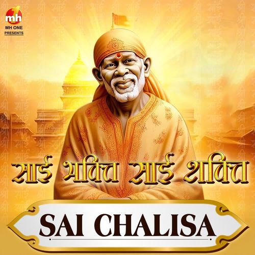 SAI CHALISA (From "SAI BHAKTI SAI SHAKTI")