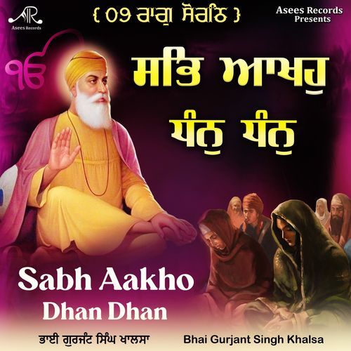 Sabh Aakho Dhan Dhan (Raag Sorath)