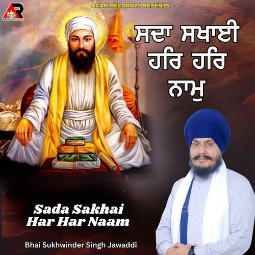 Sada Sakhai Har Har Naam