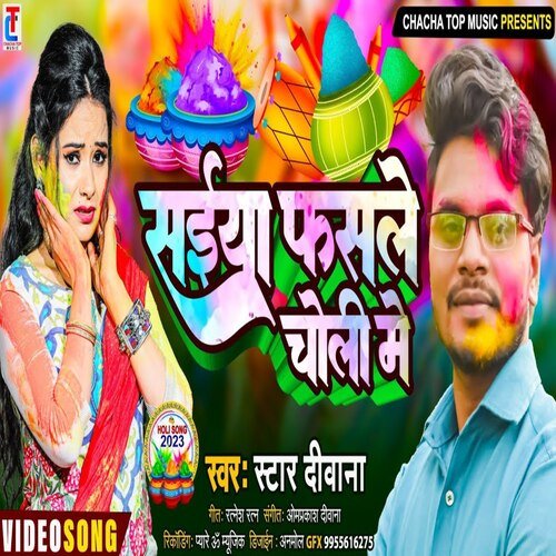 Saiya faslen choli mein