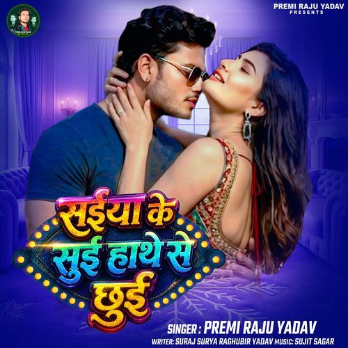 Saiya Ke Sui Hath Se Chhui
