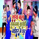 Saiya Wala Samananma Karohi Naihare Me Chhuth