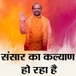 Sansar Ka Kalyan Ho Raha Hai