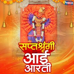 Saptashrungi Aai Aarti
