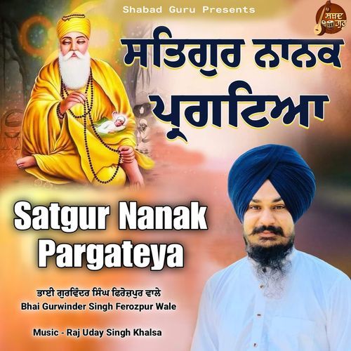 Satgur Nanak Pargateya