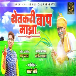 Shetakari Baap Majha-CA1aZCJ6U10