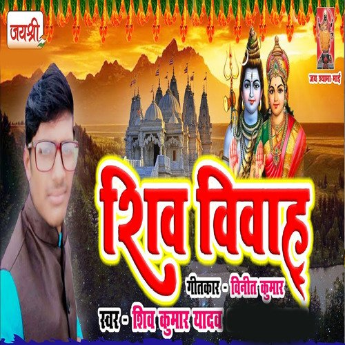 Shiv Vivah_poster_image