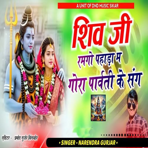 Shiv ji Ramgo Pahada M Gora Parvati ke Sang