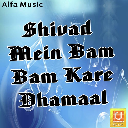 Shivad Mein Bam Bam Kare Dhamaal