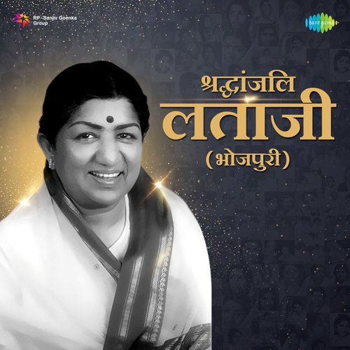 Shradhanjali Lata Ji – Bhojpuri