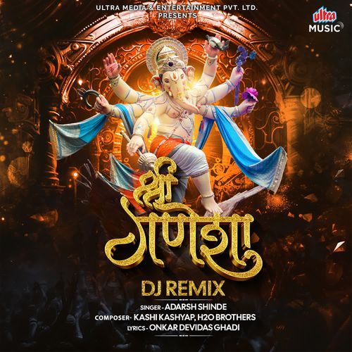 Shree Ganesha - DJ Remix