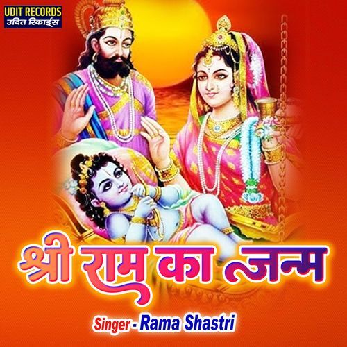 Shree Ram Ka Janam