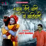 Shyam Teri Yaari Pe Balihari