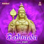 Vetrivel Muruganukku Arogara