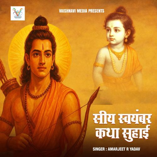 Siy Swaymbar Katha Suhai