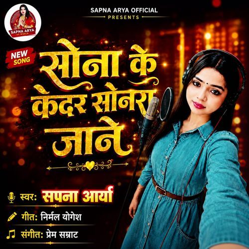 Sona Ke Kadar Sonra Jane