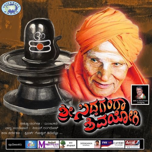 Sri Sidda Ganga Shivayogi