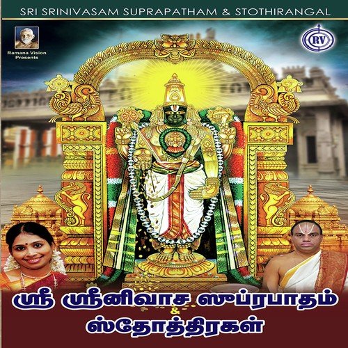 Sri Srinivasa Bhathathi Kesanthavarnanam